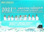 幸?！皸d”花 香飄閩浙邊界