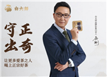 福鼎白茶熱度上揚，福建白大師順勢高質發展，利于加盟~